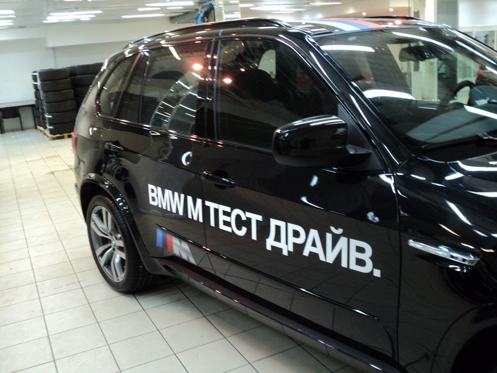 Драйв авто. Тест драйв авто. Брендирование автомобиля BMW. Оклейка тестового автомобиля. Оклейка автомобиля тест драйв.