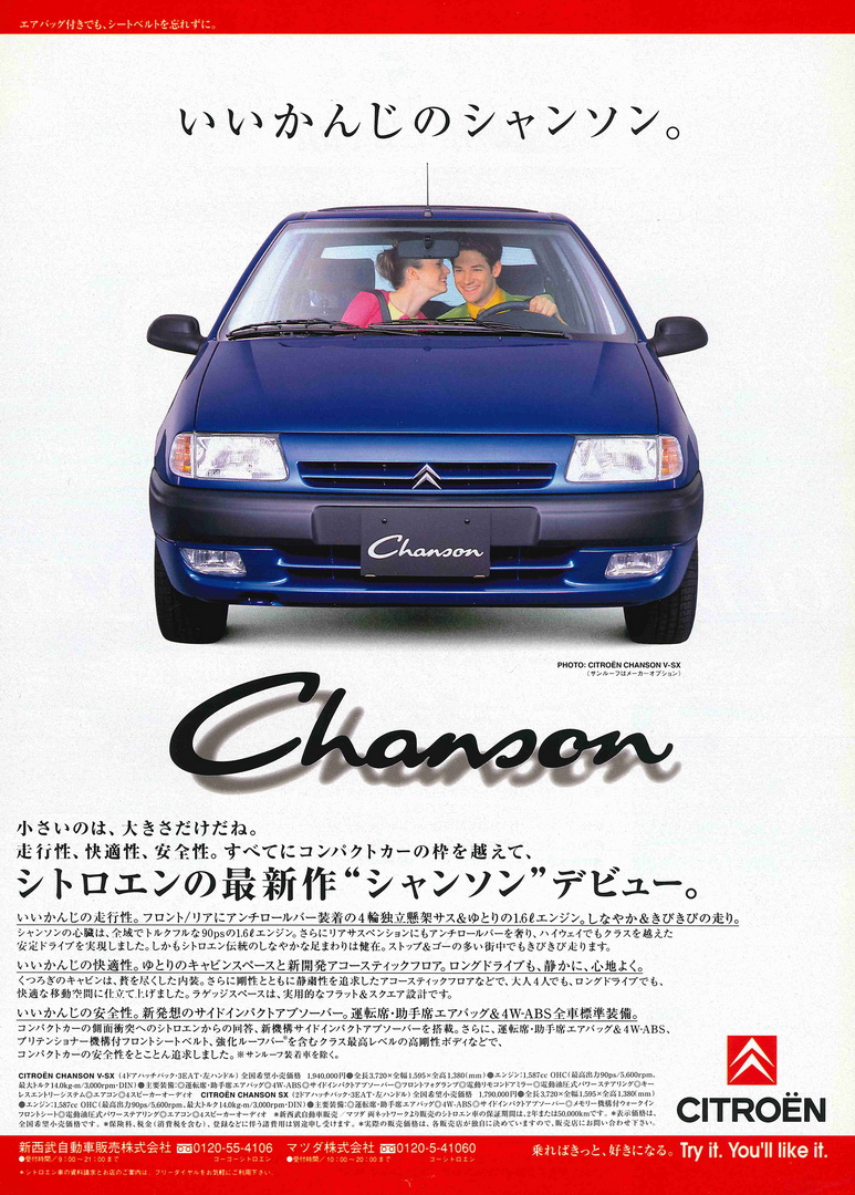 Citroen Saxo Chanson in Japan