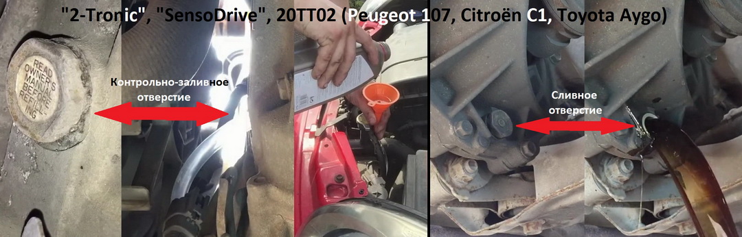 Automatic transmission 20EE02 drain and level control holes, and process
